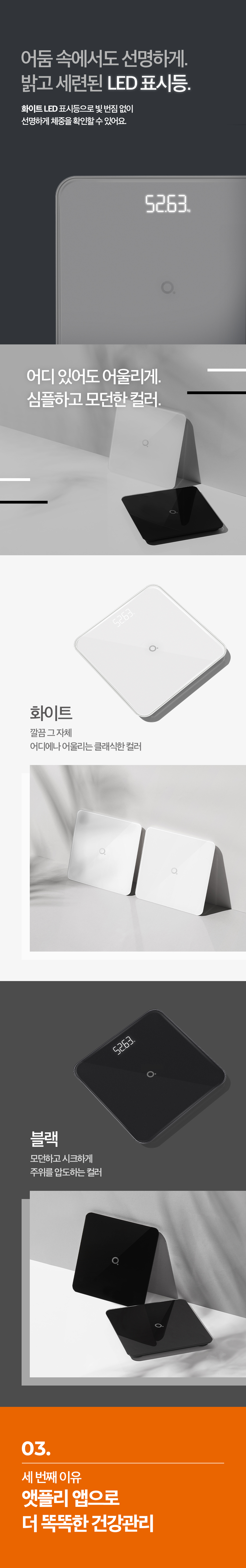 앳플리 T4 디지털 LED 체중계, 화이트, 1개 상세 이미지 5
