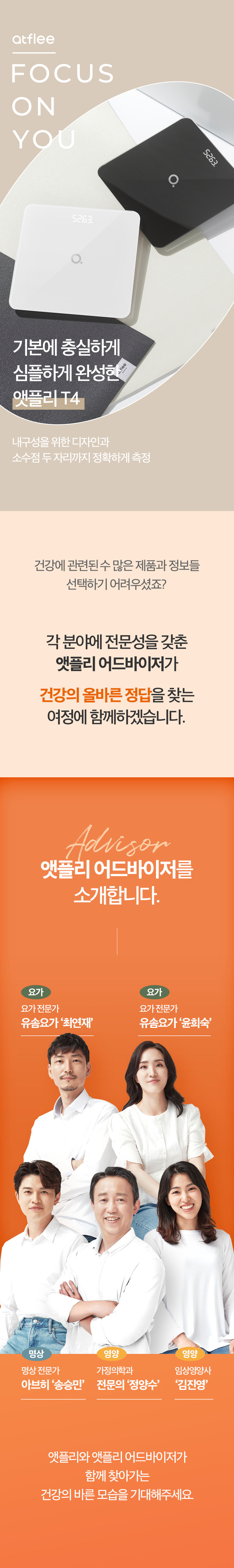 앳플리 T4 디지털 LED 체중계, 화이트, 1개 상세 이미지 1