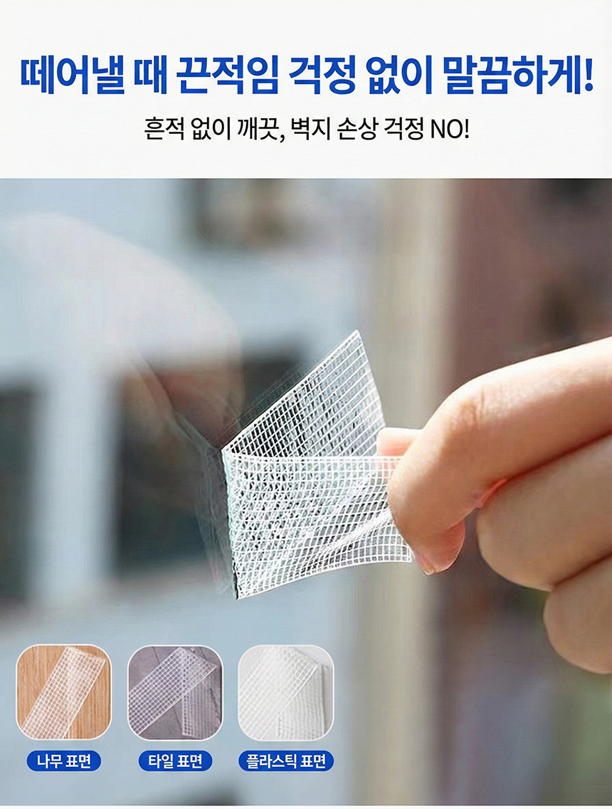 자국없는 투명 양면 테이프, 5개 상세 이미지 6