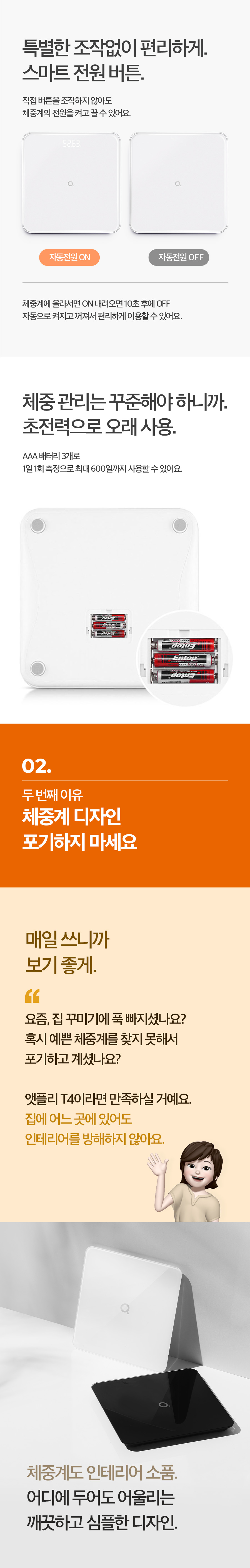 앳플리 T4 디지털 LED 체중계, 화이트, 1개 상세 이미지 4