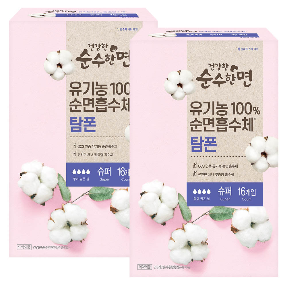 건강한 순수한면 유기농 순면 탐폰, 슈퍼, 16개입, 2팩