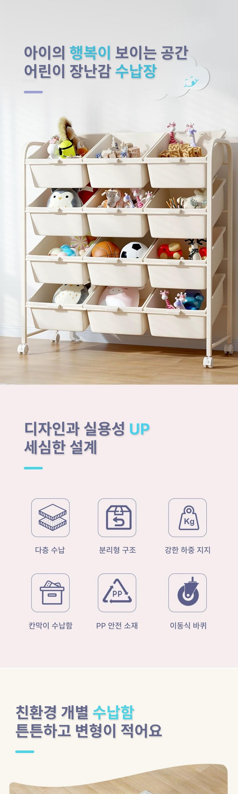 이동식 다용도 장난감 수납 정리함, 아이보리, 4단, 1개 상세 이미지 2