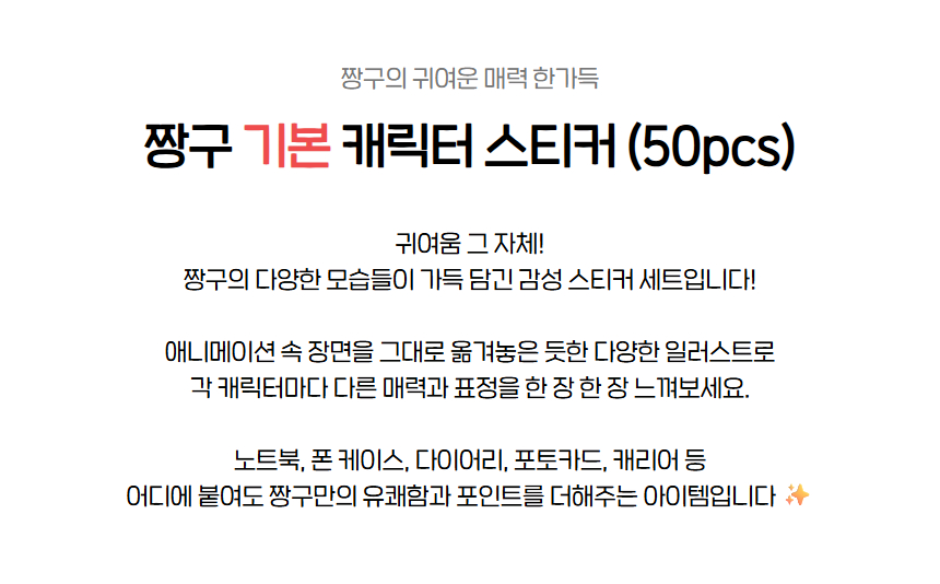 애니메이션 방수 스티커, 치이카와, 50장, 1개 상세 이미지 2