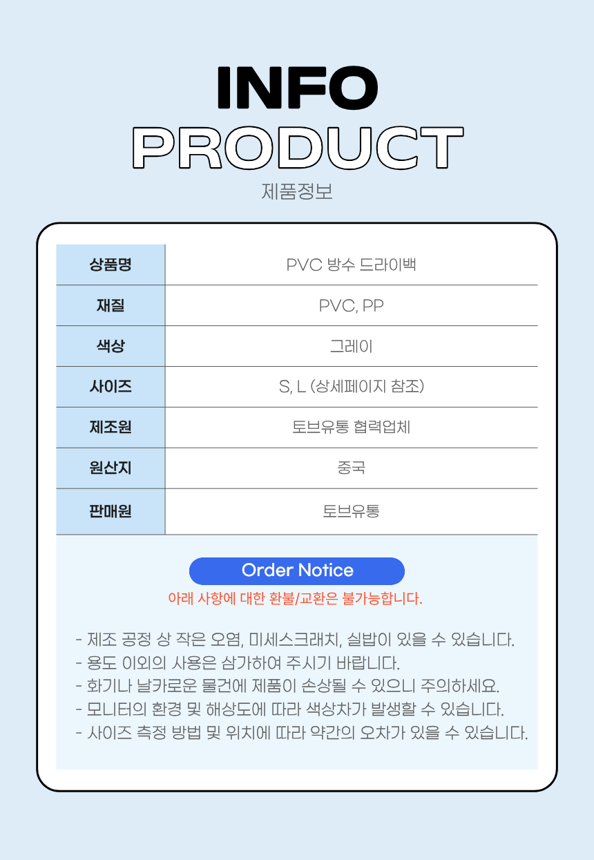 PVC 방수 드라이백, 그레이, S, 1개 + L, 1개, 2개 상세정보 5
