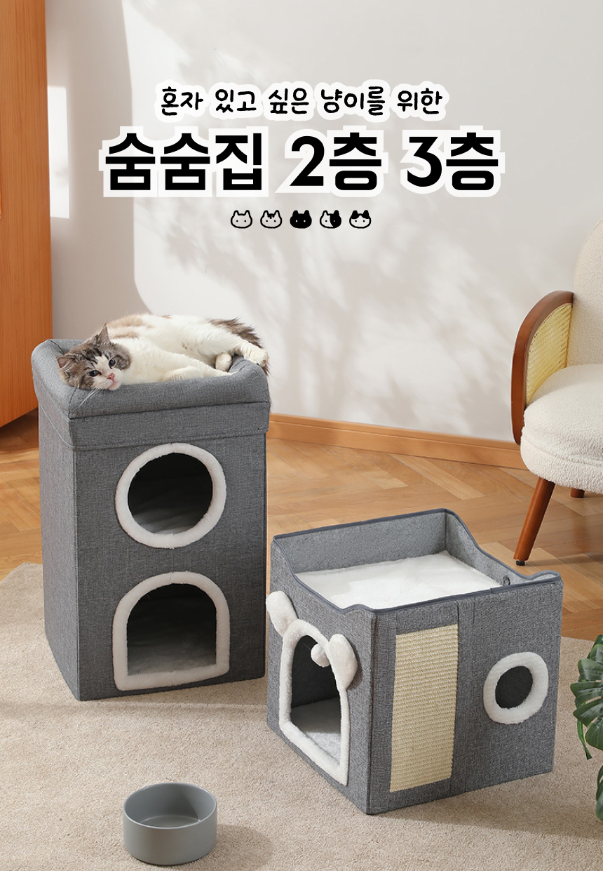 고양이 숨숨집 하우스, 2층+3층세트, 1개 상세 이미지 1