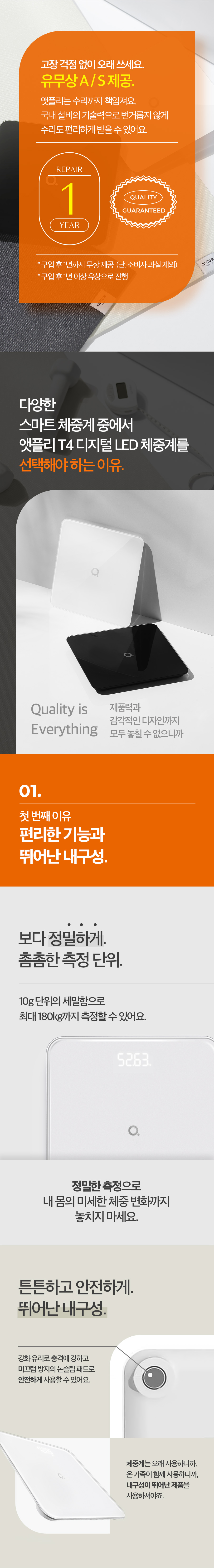 앳플리 T4 디지털 LED 체중계, 화이트, 1개 상세 이미지 3