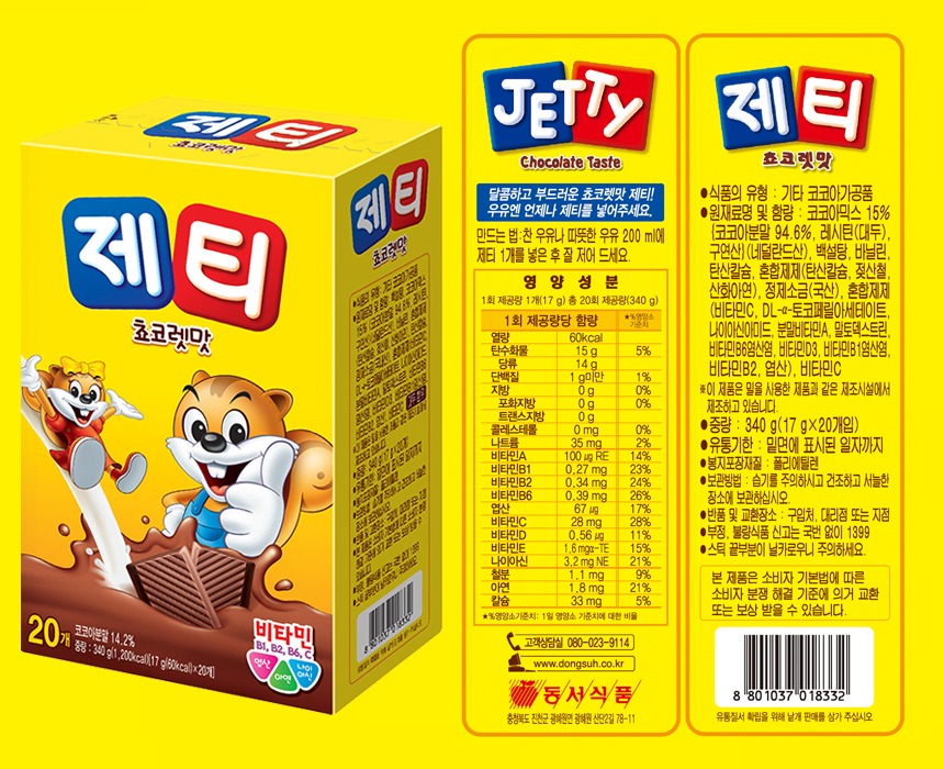해태제과 제티 초코, 20개입, 1통 상세 이미지 1
