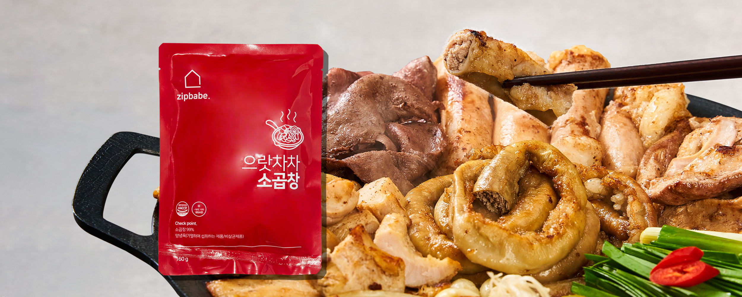 집밥에 소곱창, 160g, 5개