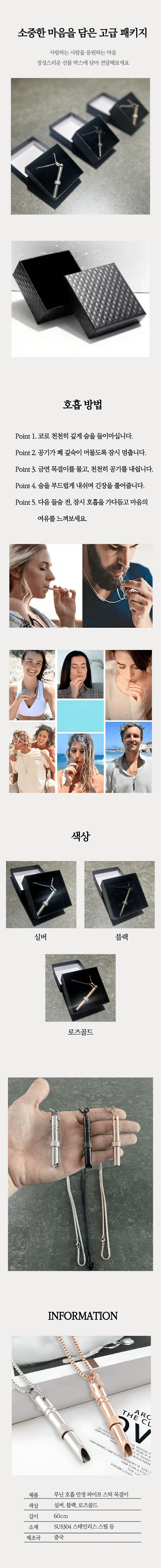 LUNIN 루닌 호흡 안정 파이프 스틱 목걸이, 실버, 1개 상세 이미지 2