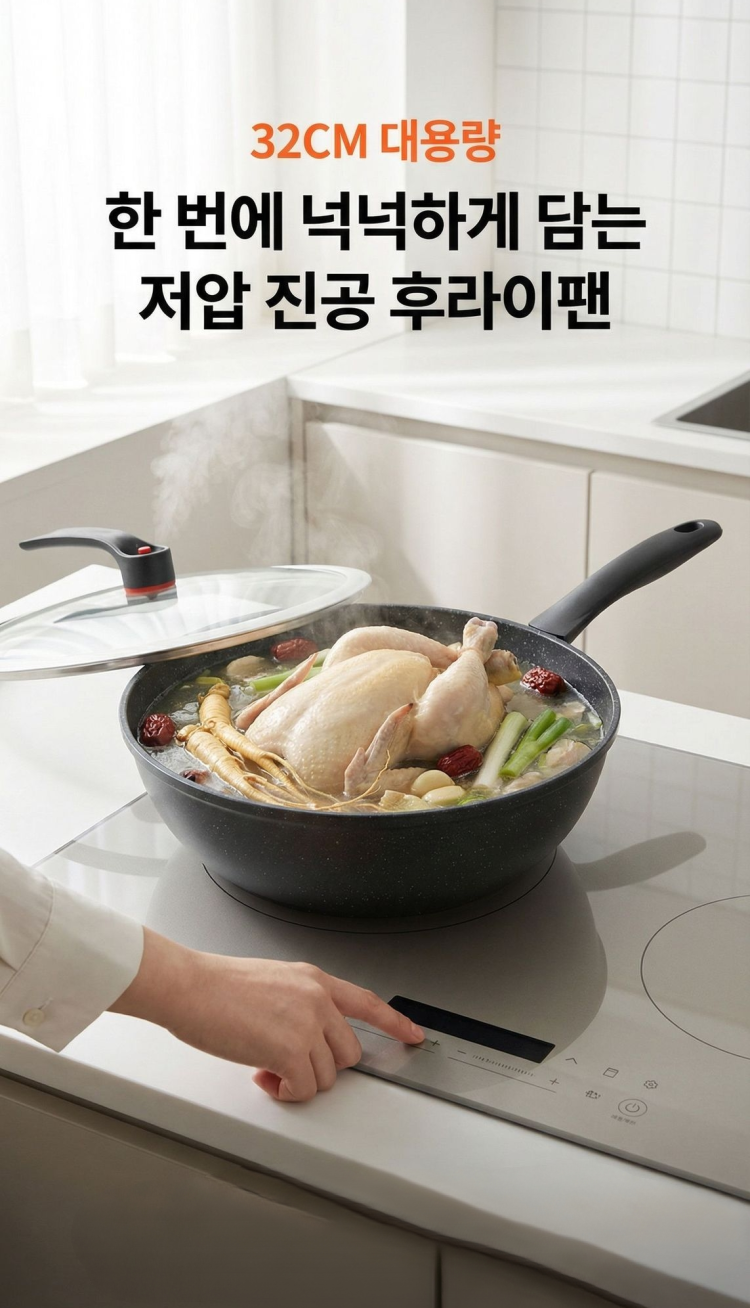 폰박스 올인 진공 후라이팬, 블랙, 32cm, 1개 상세정보 21