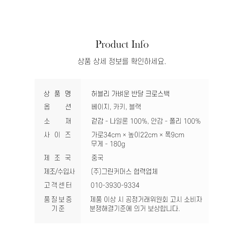 가벼운 반달 크로스백, 블랙, FREE, 1개