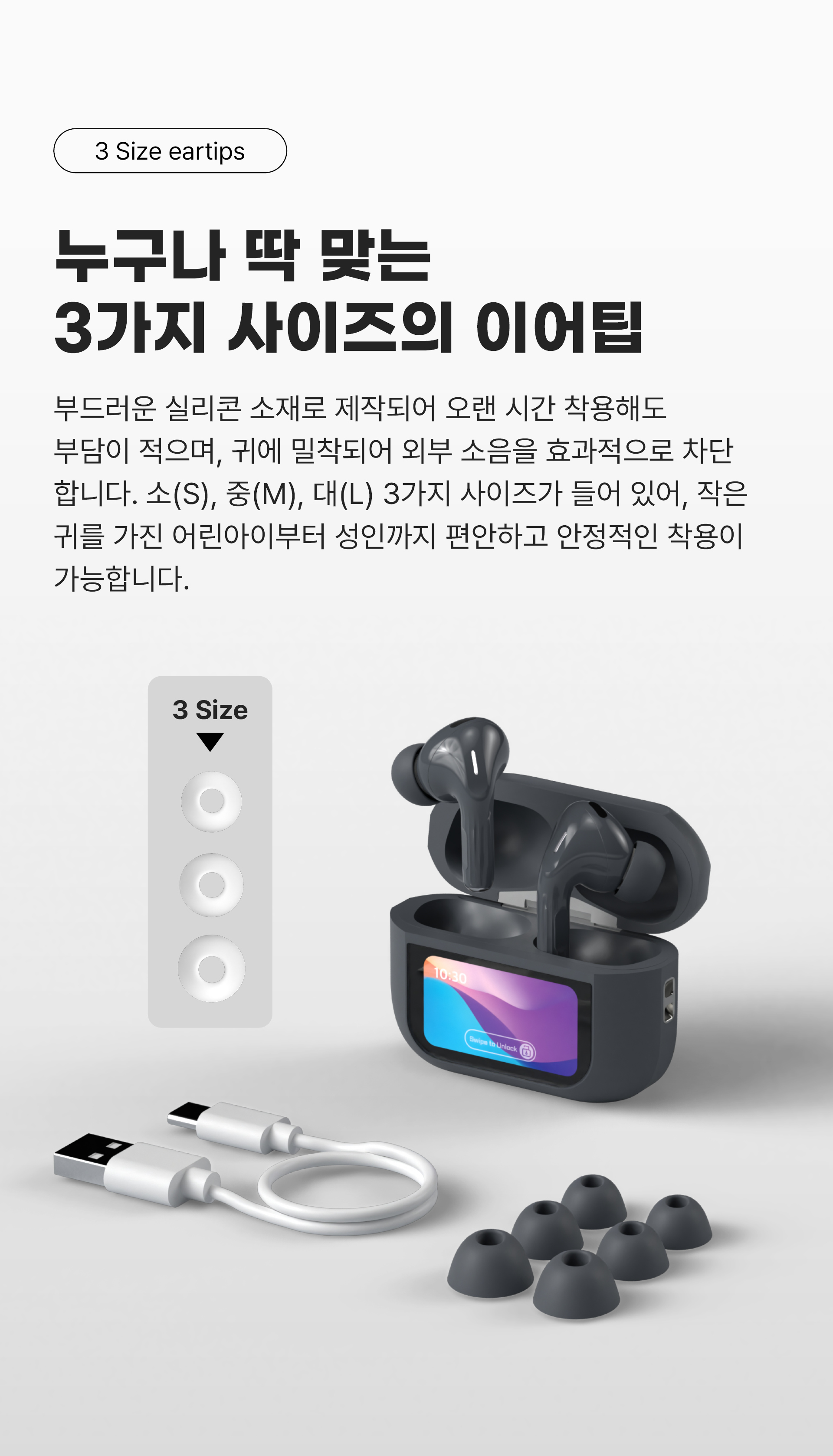 팬톤 ANC 노이즈캔슬링 터치스크린 오토 페어링 아이폰 호환 C타입 충전 무선 블루투스 이어폰 BT350A, 그레이, 1개 상세 이미지 6