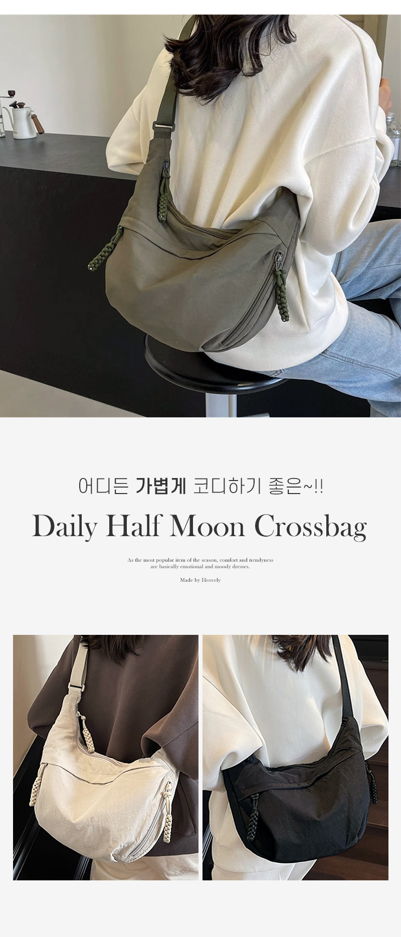 가벼운 반달 크로스백, 블랙, FREE, 1개 상세 이미지 3