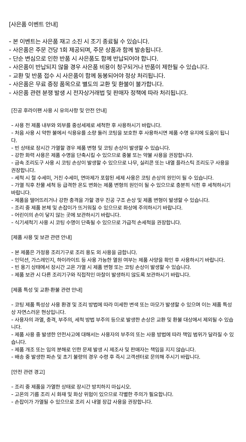 폰박스 올인 진공 후라이팬, 블랙, 32cm, 1개 상세정보 26