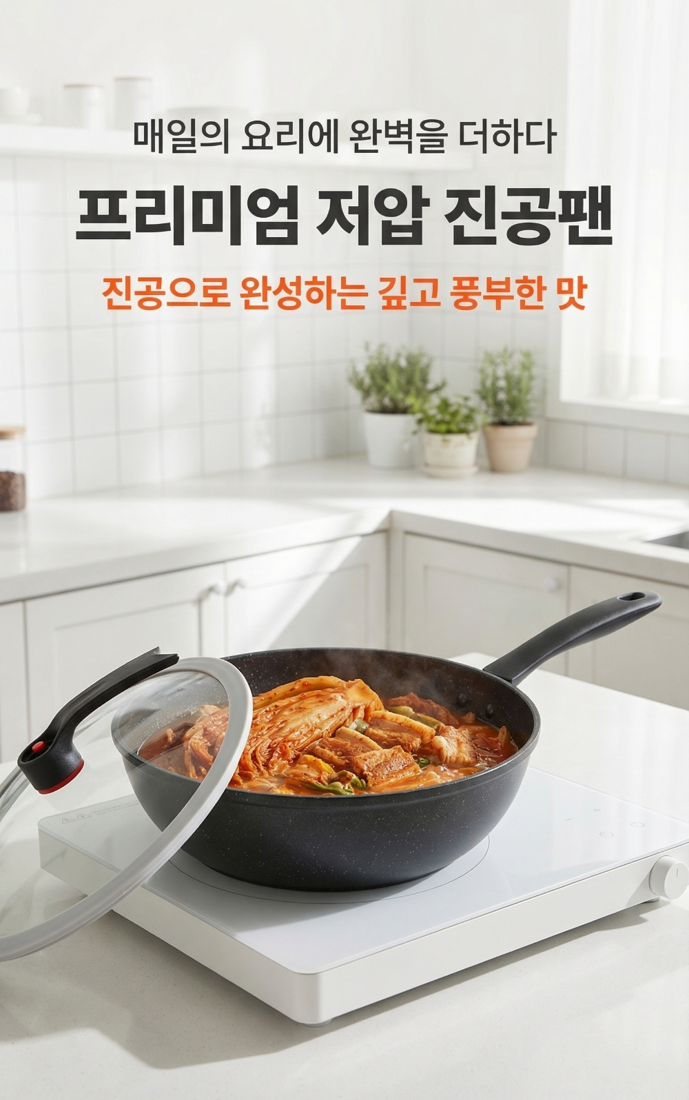 폰박스 올인 진공 후라이팬, 블랙, 32cm, 1개 상세정보 23