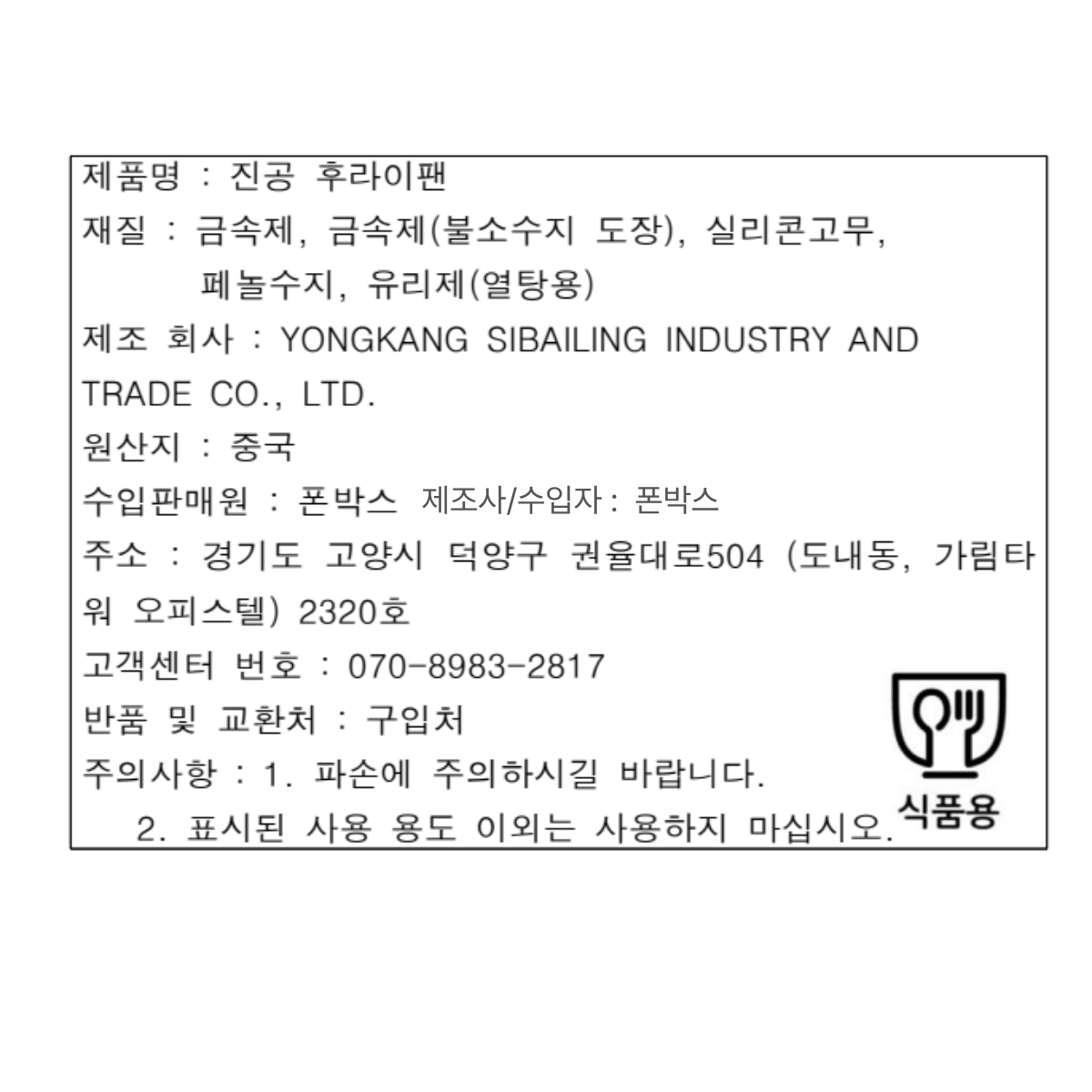 폰박스 올인 진공 후라이팬, 블랙, 32cm, 1개 상세정보 27