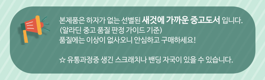 보이지 않는 돈 금융 투시경으로 본 전쟁과 글로벌 경제, 저자 천헌철, 출판사 책이있는마을 상세 이미지 1