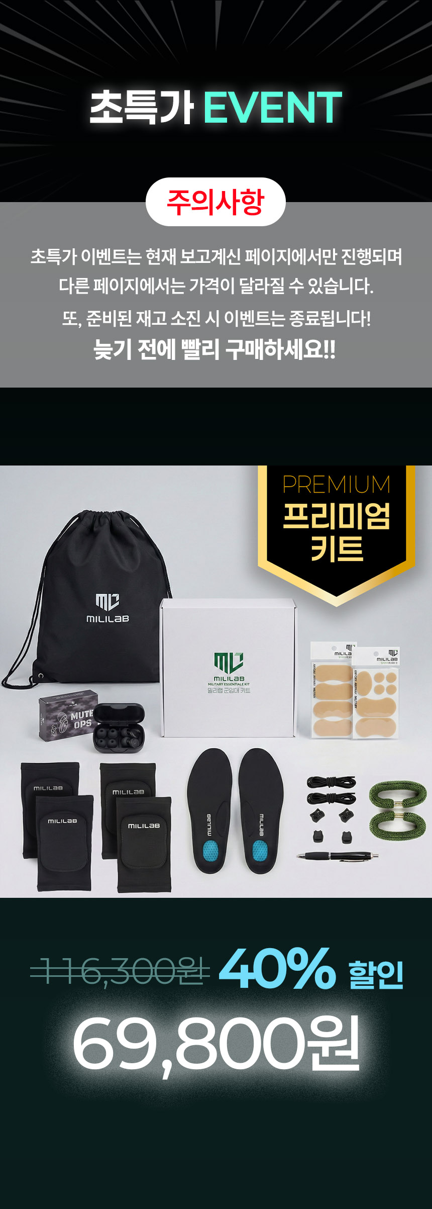 밀리랩 군입대 훈련소 입대 준비물 프리미엄 키트, L(250-275), 1개 상세 이미지 6