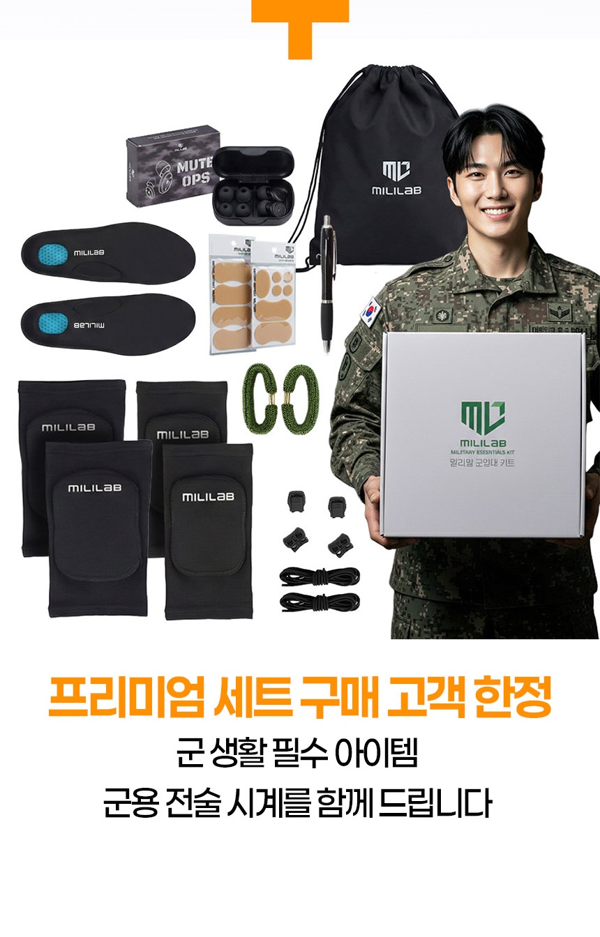 밀리랩 군입대 훈련소 입대 준비물 프리미엄 키트, L(250-275), 1개 상세 이미지 3