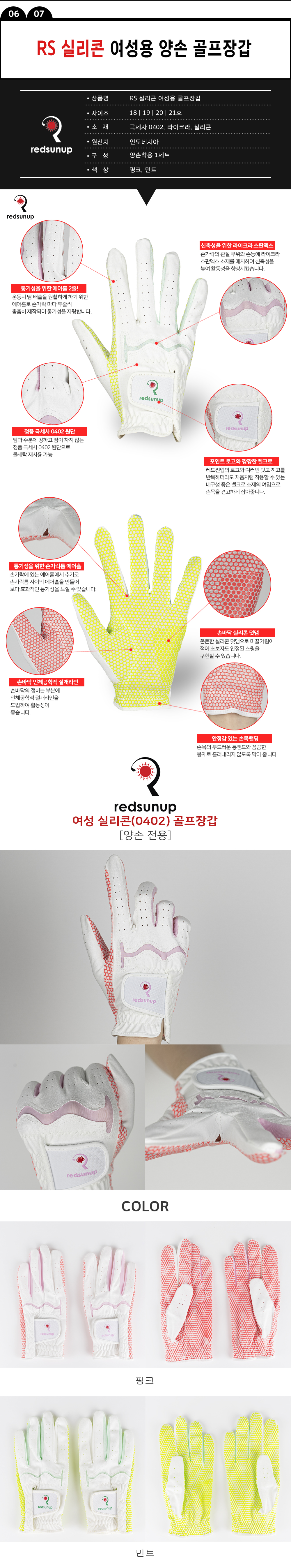 RS 실리콘 그립 여성용 양손 골프장갑, 민트, 21호, 1개 상세 이미지 6