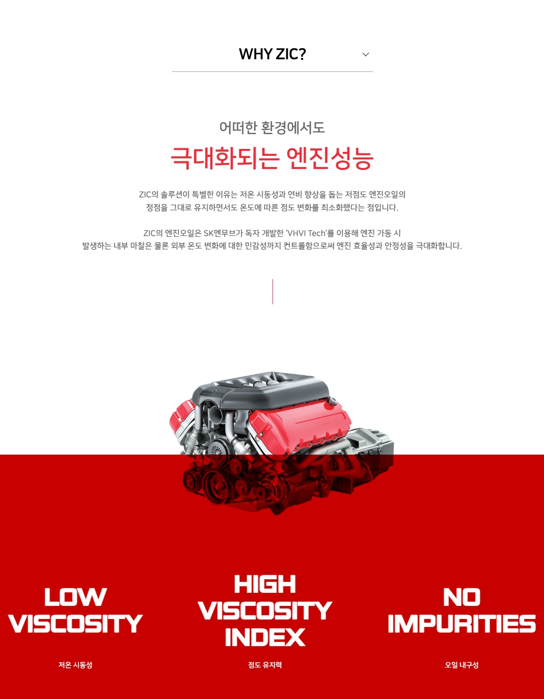 SK엔무브 ZIC 지크 X7 LS 5W30 고급 합성 엔진오일, C2&C3, 1L, 1개 상세 이미지 4