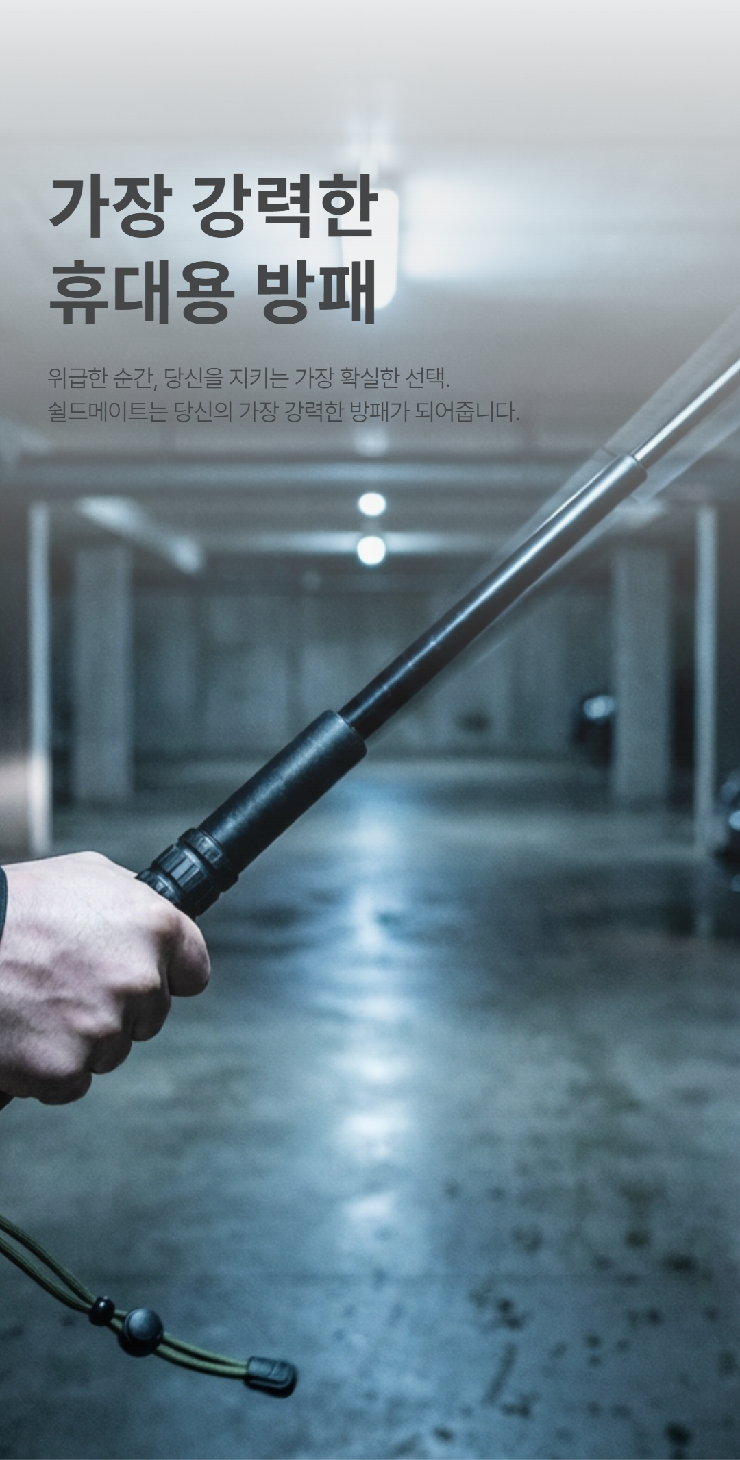 3단 호신봉, 2개 상세 이미지 4