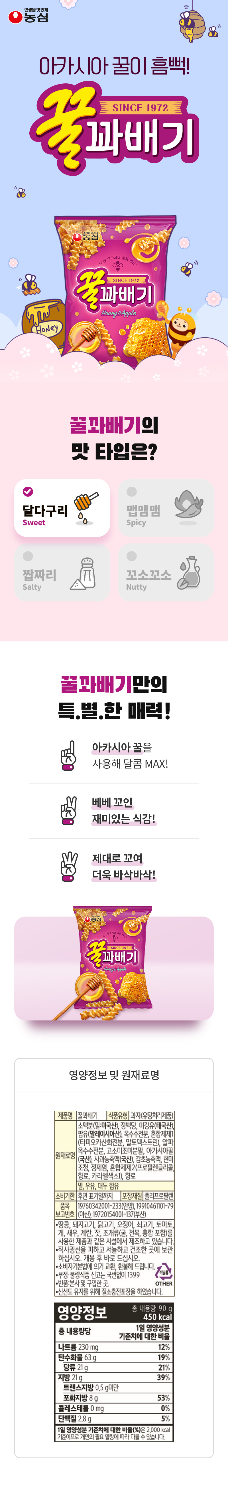 농심 스낵세트, 90g, 14개 상세 이미지 4