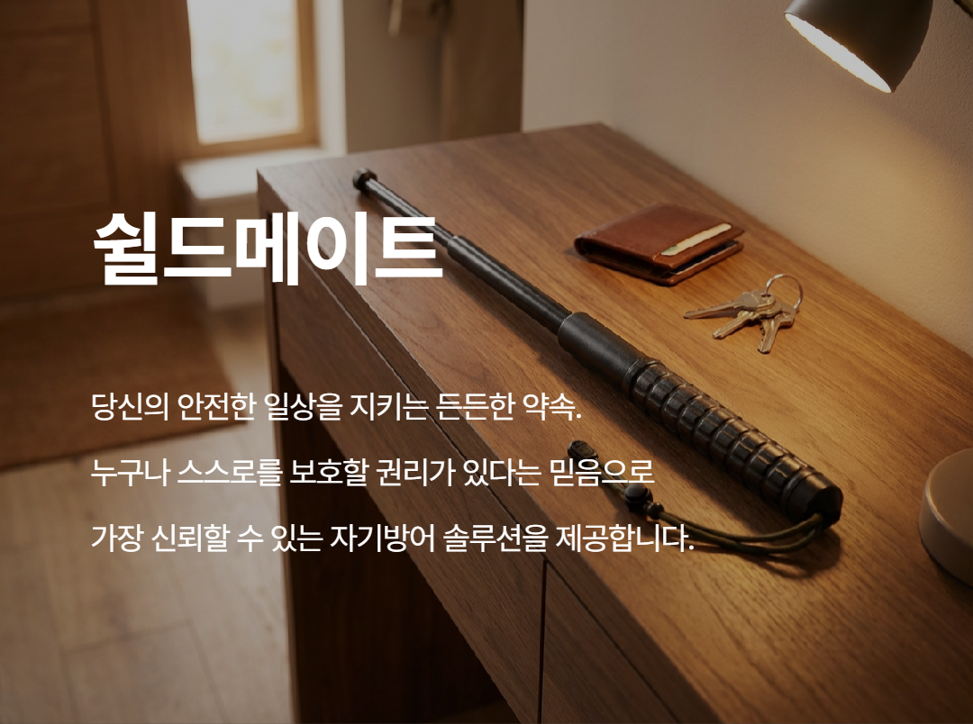 3단 호신봉, 2개 상세 이미지 6