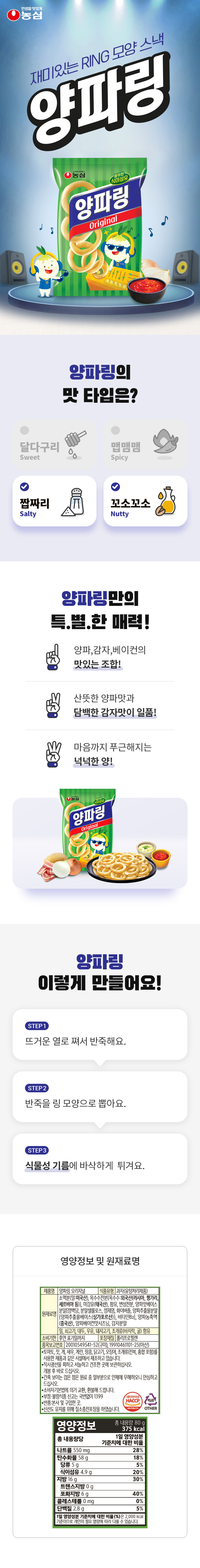 농심 스낵세트, 90g, 14개 상세 이미지 3