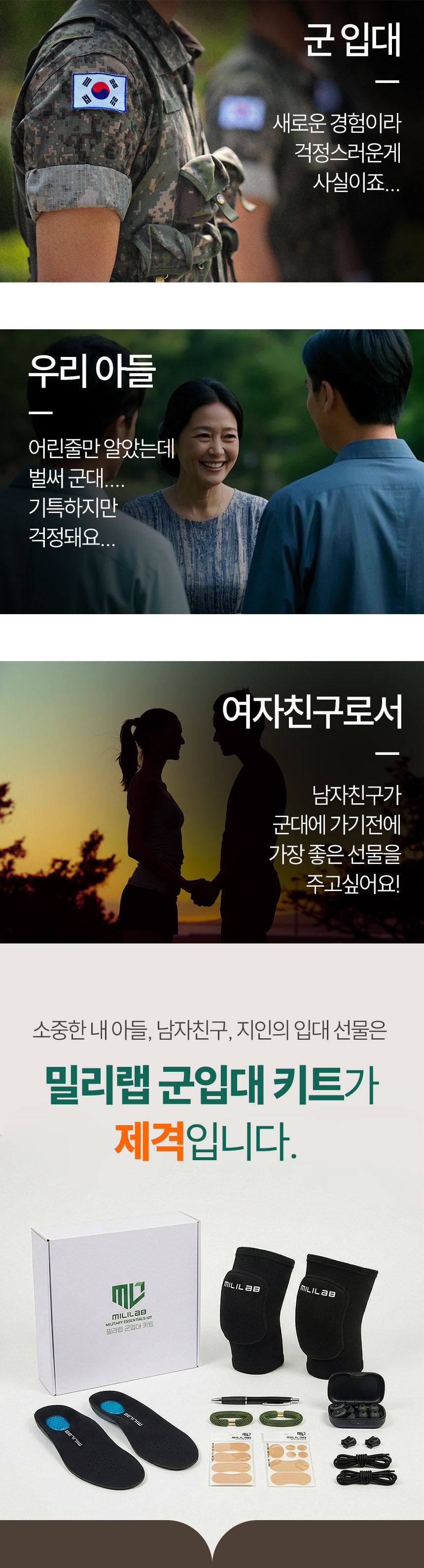 밀리랩 군입대 훈련소 입대 준비물 프리미엄 키트, L(250-275), 1개 상세 이미지 4