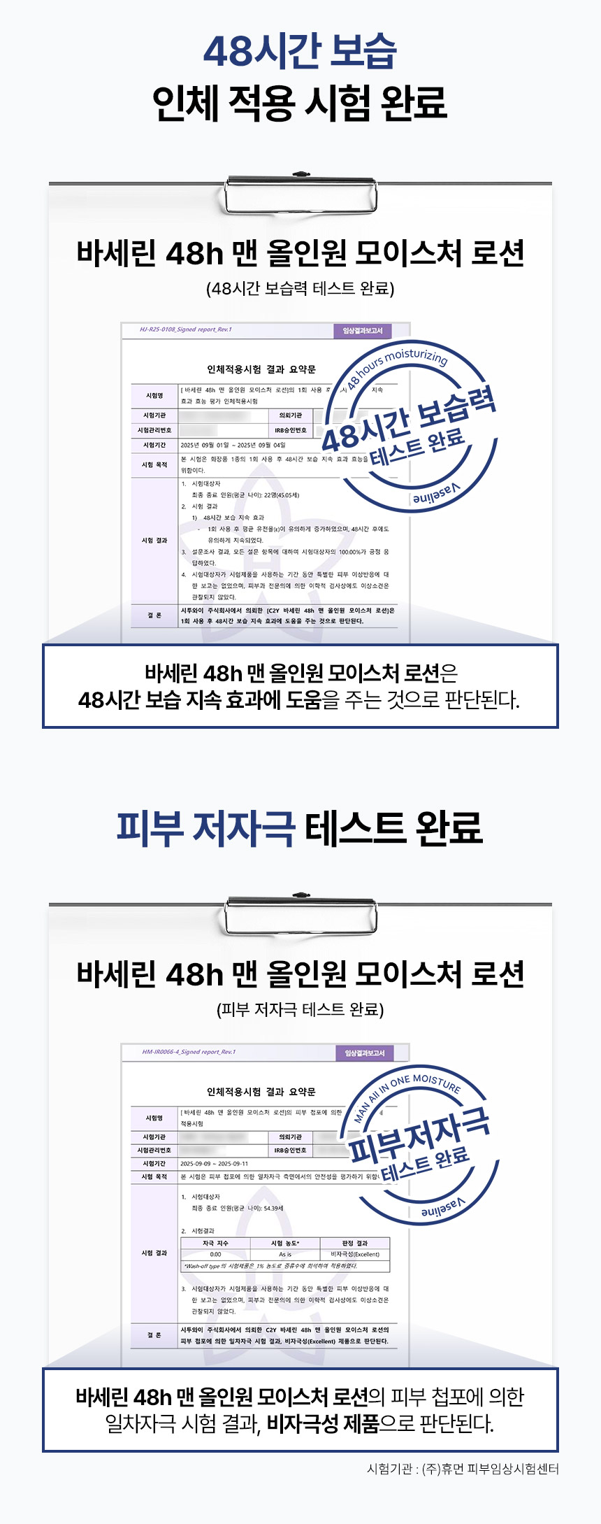바세린 맨 올인원 모이스처 로션, 1000ml, 1개 상세 이미지 3