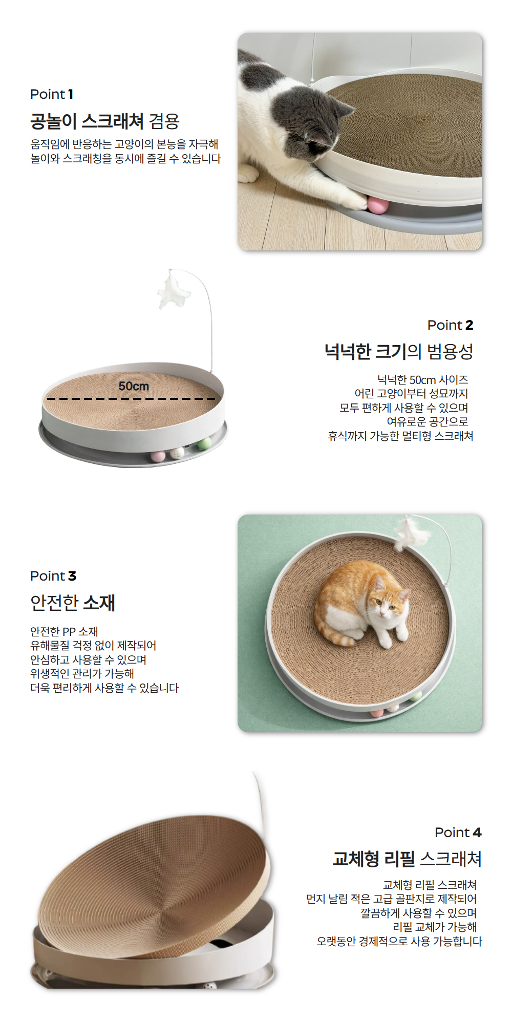 고양이 대형 트랙볼 스크래쳐 평판형 장난감, 화이트, 50cm, PTVC-25, 1개 상세 이미지 4