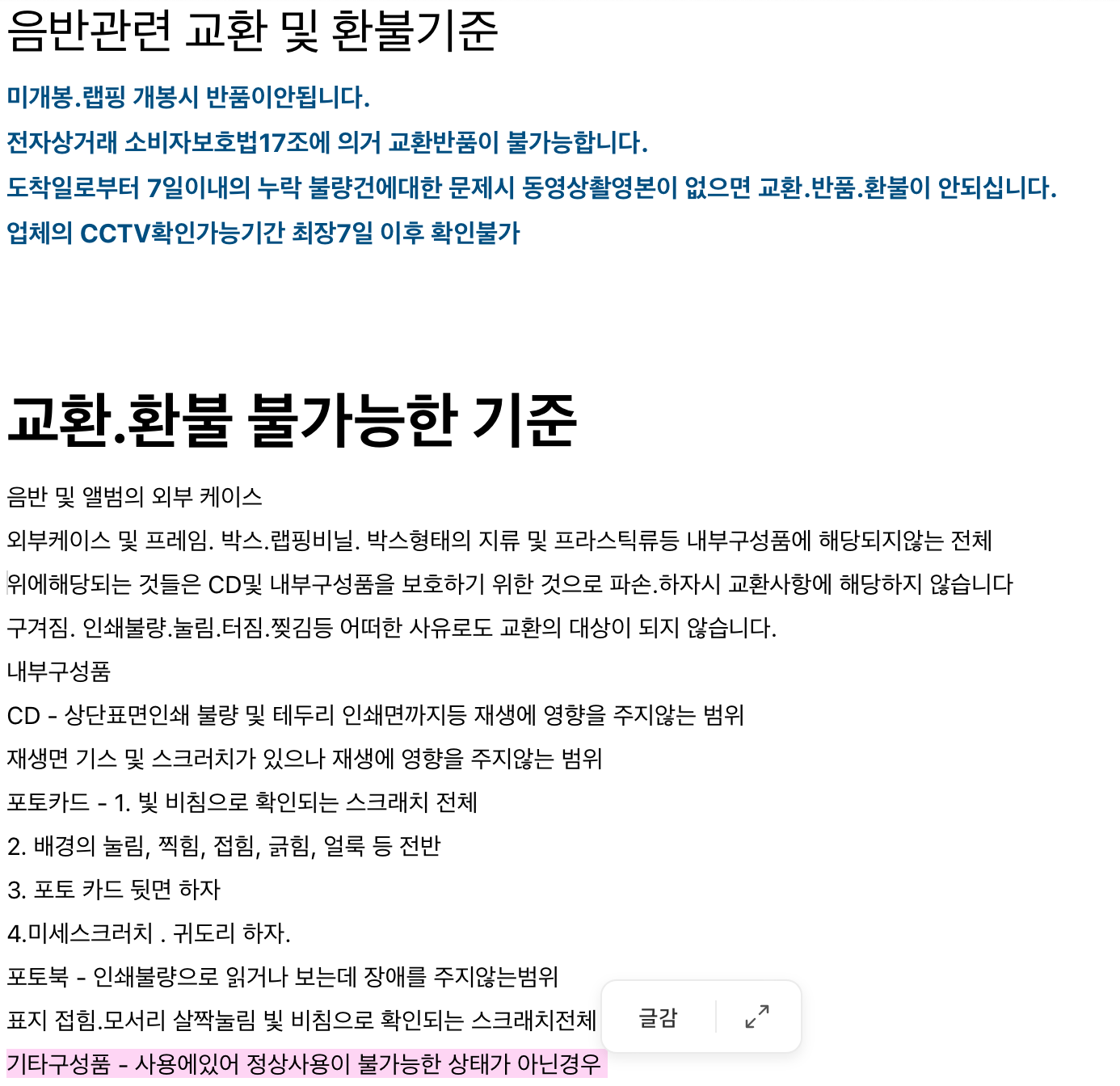 상품 상세 이미지