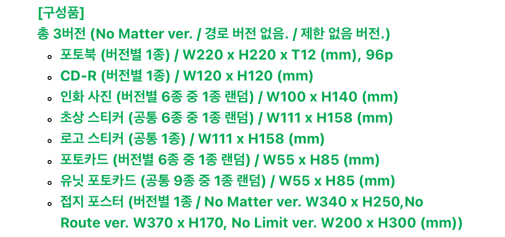 보이넥스트도어 4th EP 노장르, 빨강