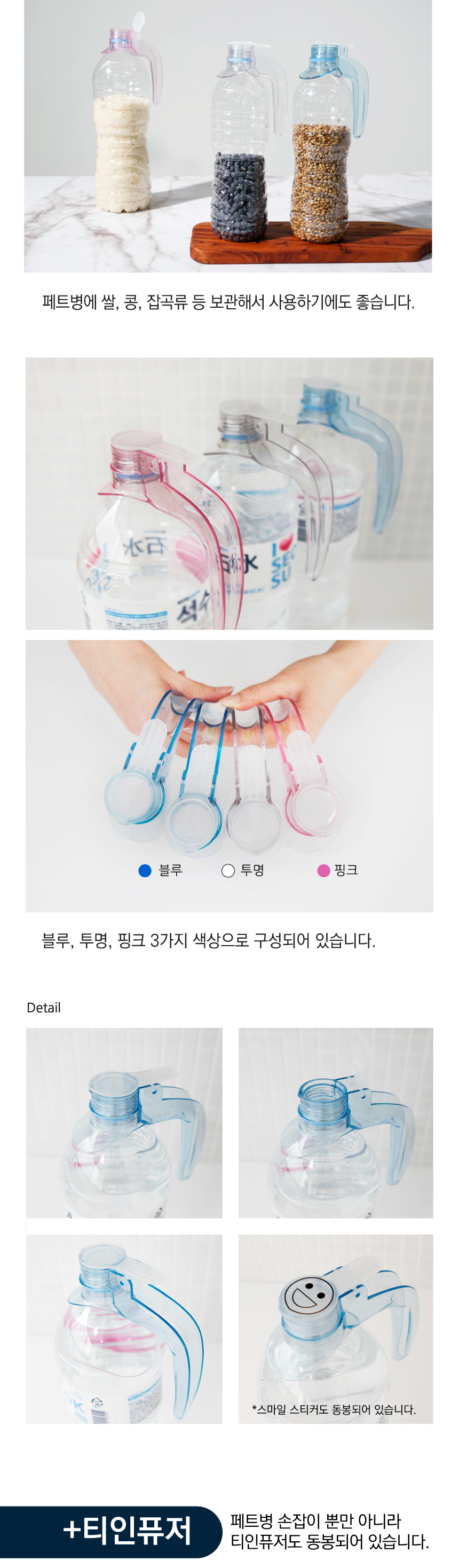 생수병 손잡이, 블루, 1개 상세 이미지 5