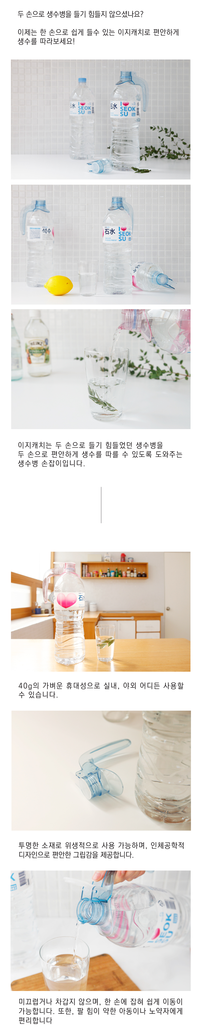 생수병 손잡이, 블루, 1개 상세 이미지 4