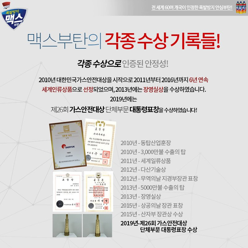 맥스 폭발방지 부탄가스, 220g, 8개, 1박스 상세 이미지 4