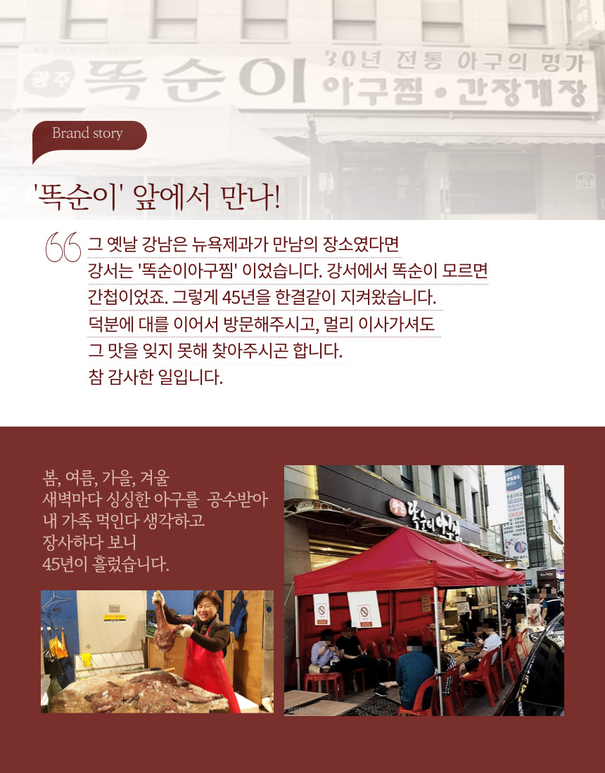 똑순이 아구찜, 1kg, 1팩 상세 이미지 2