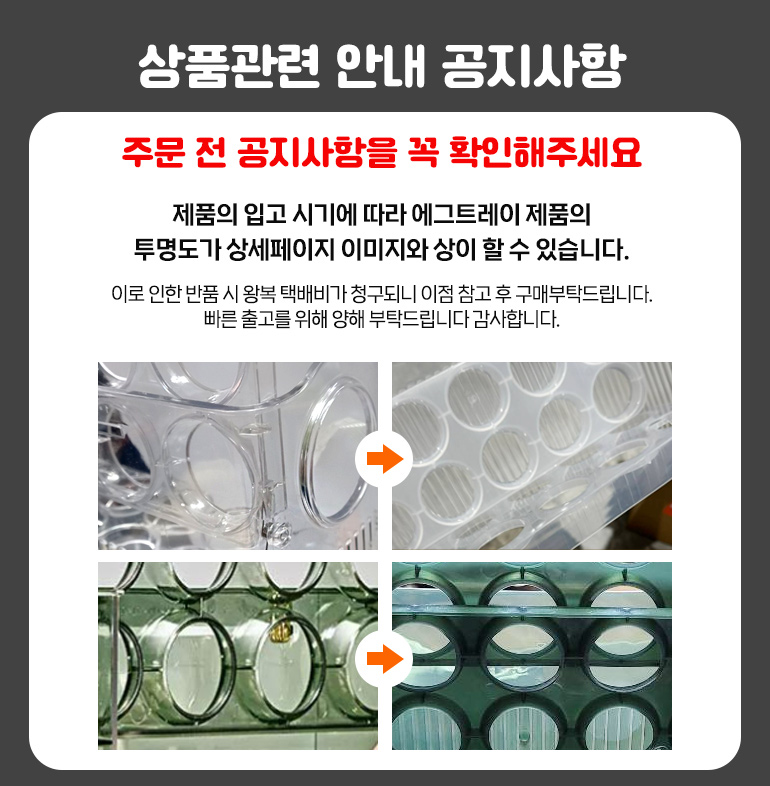 스마트 30구 자동 에그트레이, 투명, 1개 상세 이미지 1