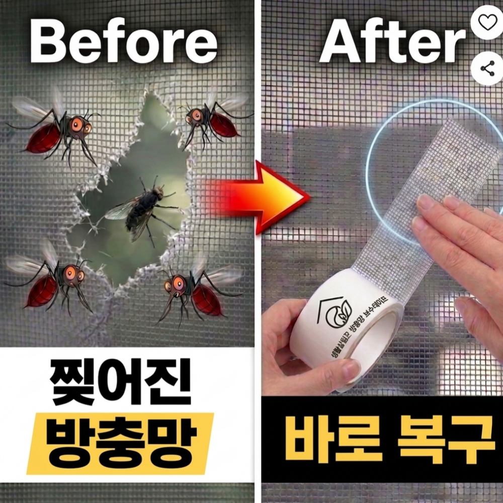 방충망 보수 테이프, 5x200cm, 물구멍 테이프 5P 증정, 1개 상세 이미지 3