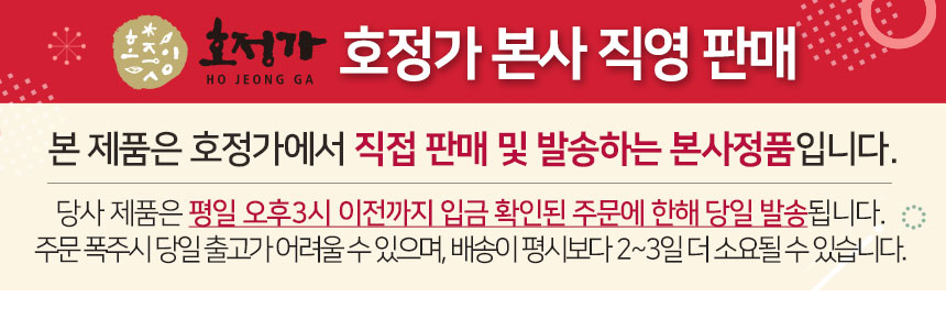 호정가 뉴트리션 하루영양바, 25g, 20개입, 1박스 상세 이미지 1