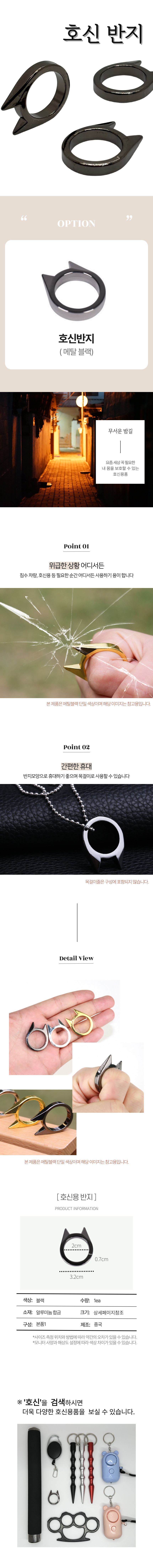 호신 반지, 메탈 블랙, 2개 상세 이미지 1