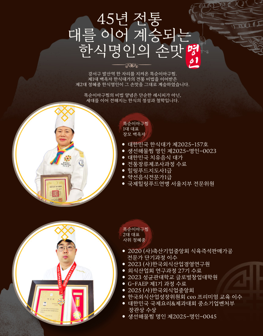 똑순이 아구찜, 1kg, 1팩 상세 이미지 3