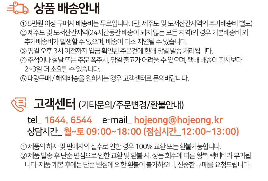 호정가 찹쌀약과, 1kg, 약 25~30개입, 1박스 상세정보 4