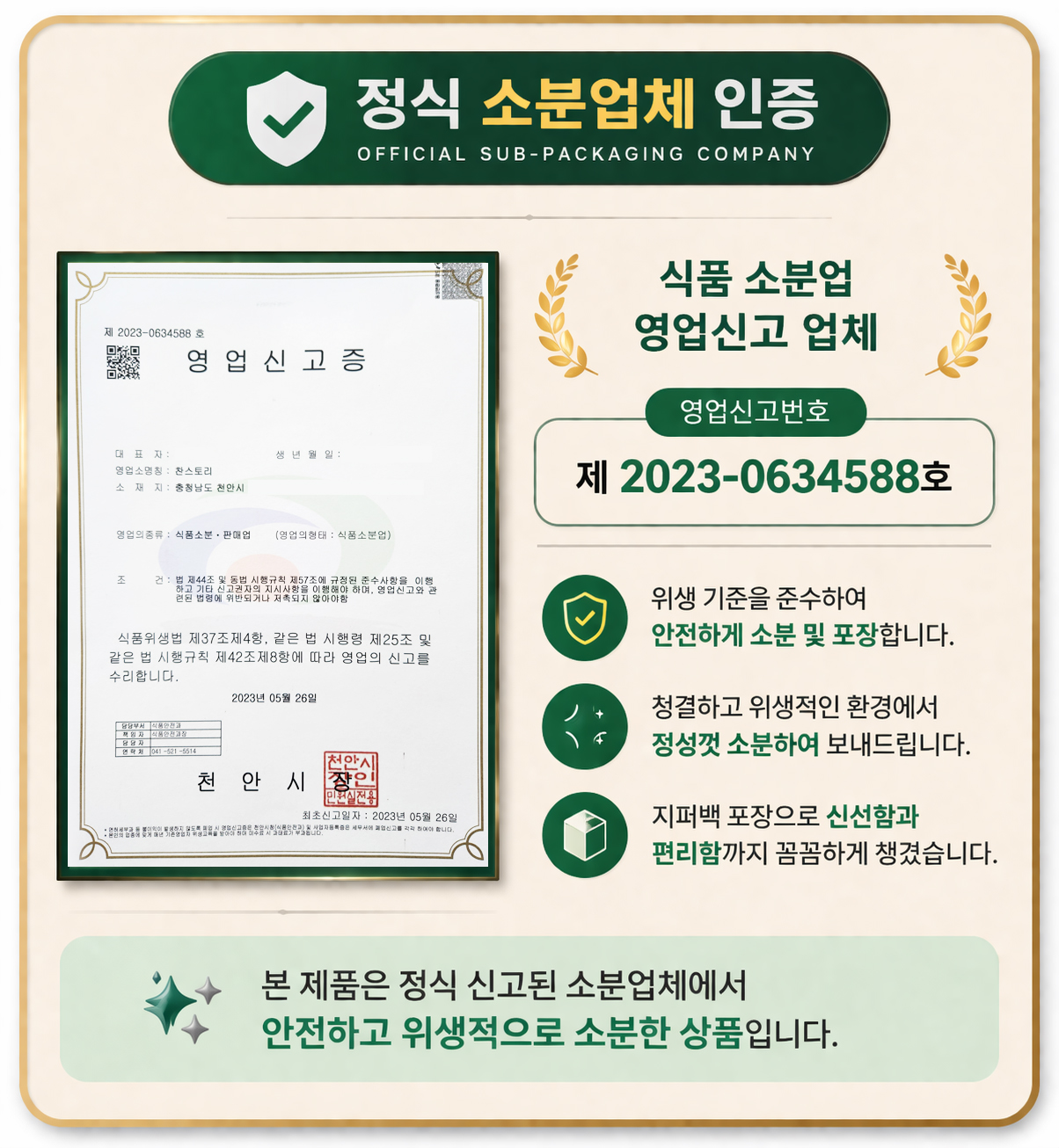 이나바 챠오츄르 고양이 간식, 참치, 닭가슴살, 가다랑어, 14g, 30개입, 1개 상세 이미지 5
