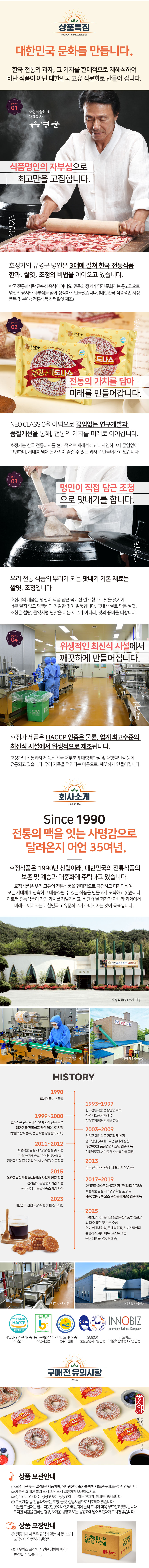 호정가 군고구마도나스, 960g, 16개입, 1개 상세 이미지 5