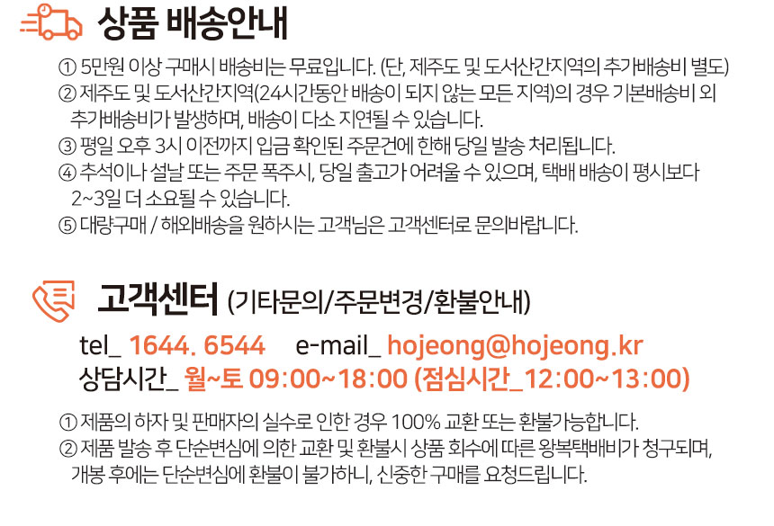호정가 뉴트리션 하루영양바, 25g, 20개입, 1박스 상세 이미지 6