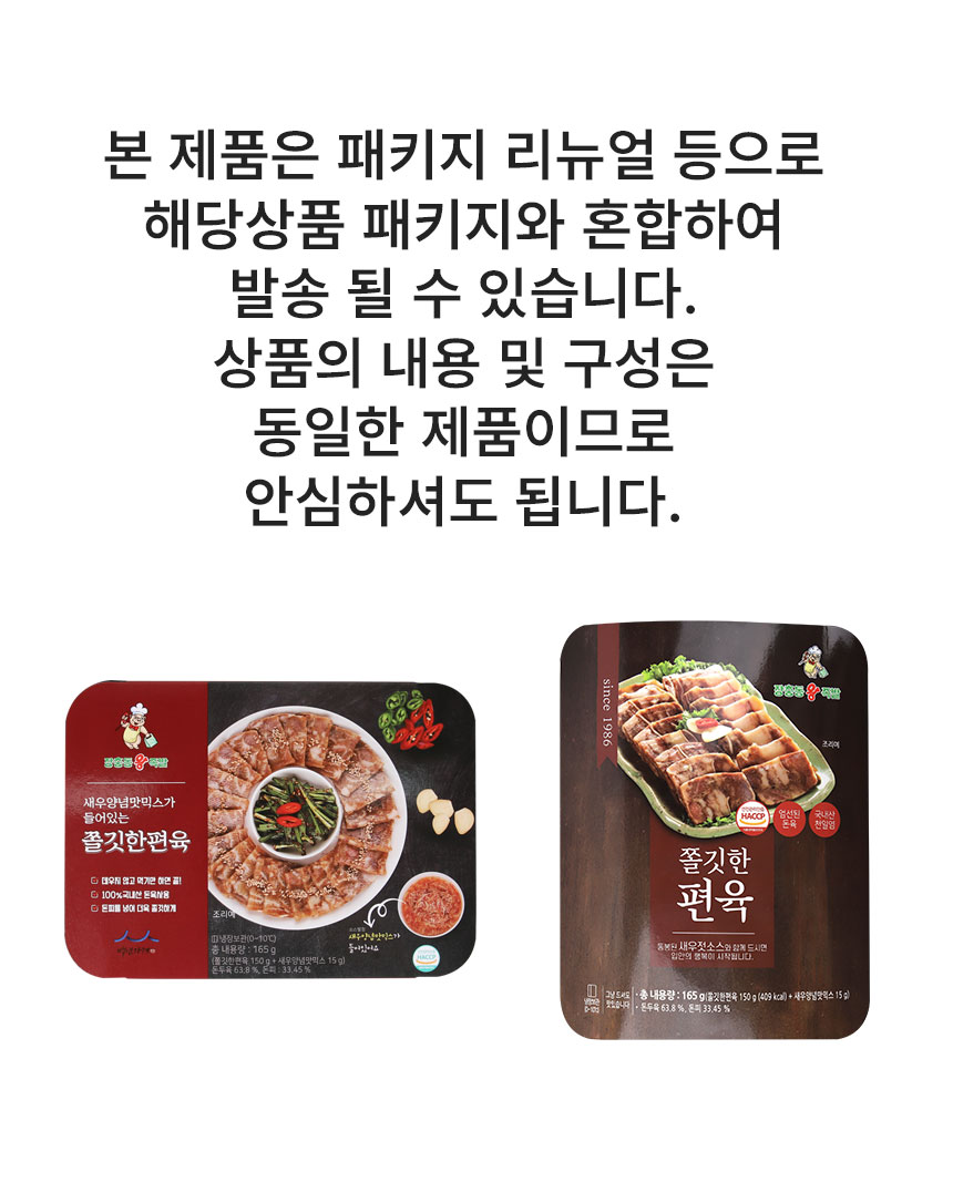 장충동 쫄깃한 편육, 150g, 5개 상세 이미지 1