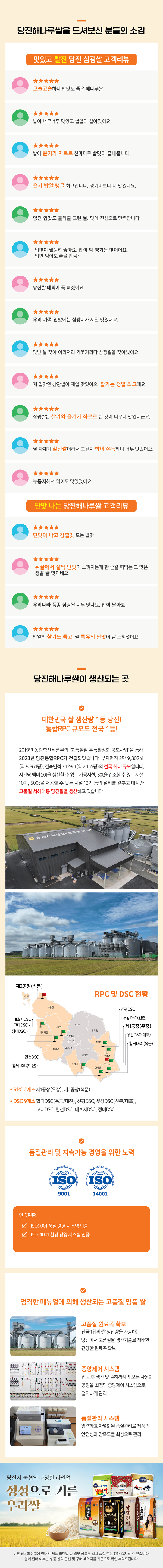 서해대통 당진해나루쌀 삼광미, 특등급, 10kg, 1개 상세 이미지 4