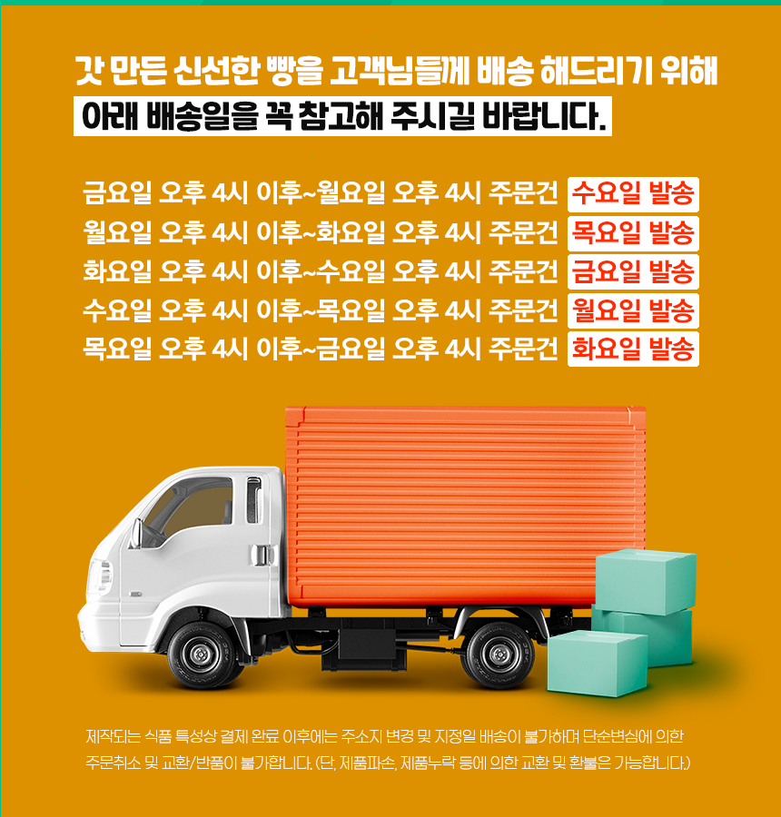 명가 정항우 케익 빵 13종, 1세트 상세 이미지 2